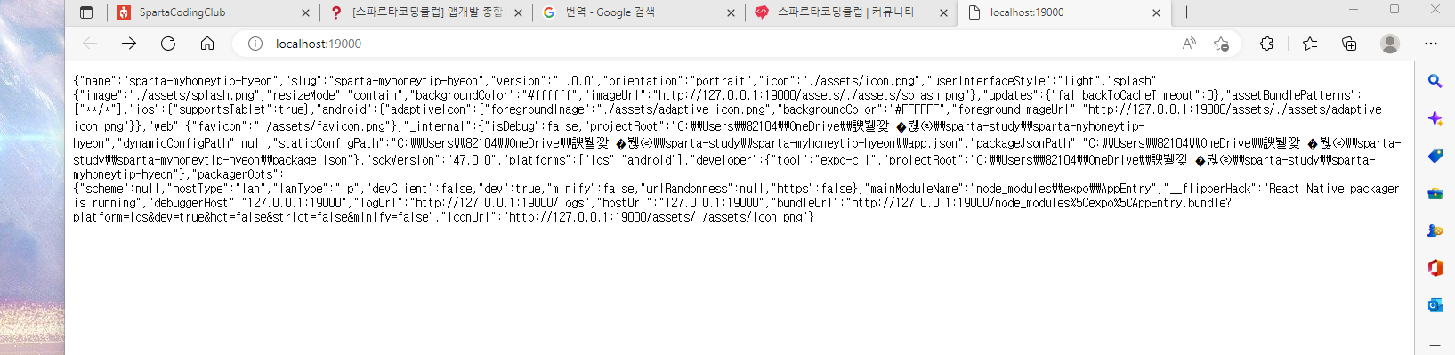 스파르타 즉문즉답